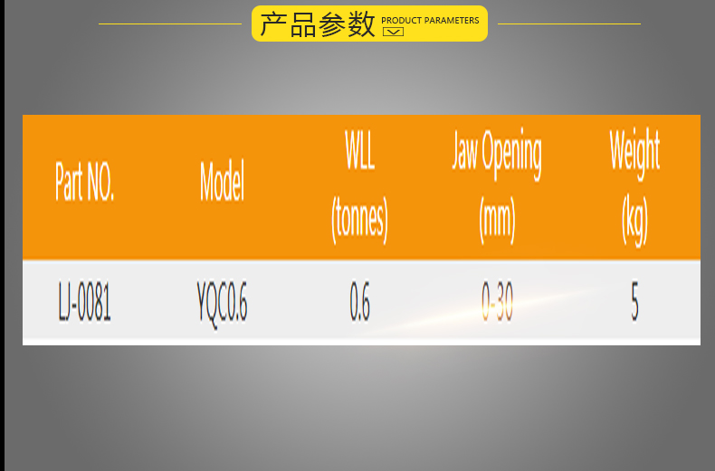 YQC油桶吊鉗
